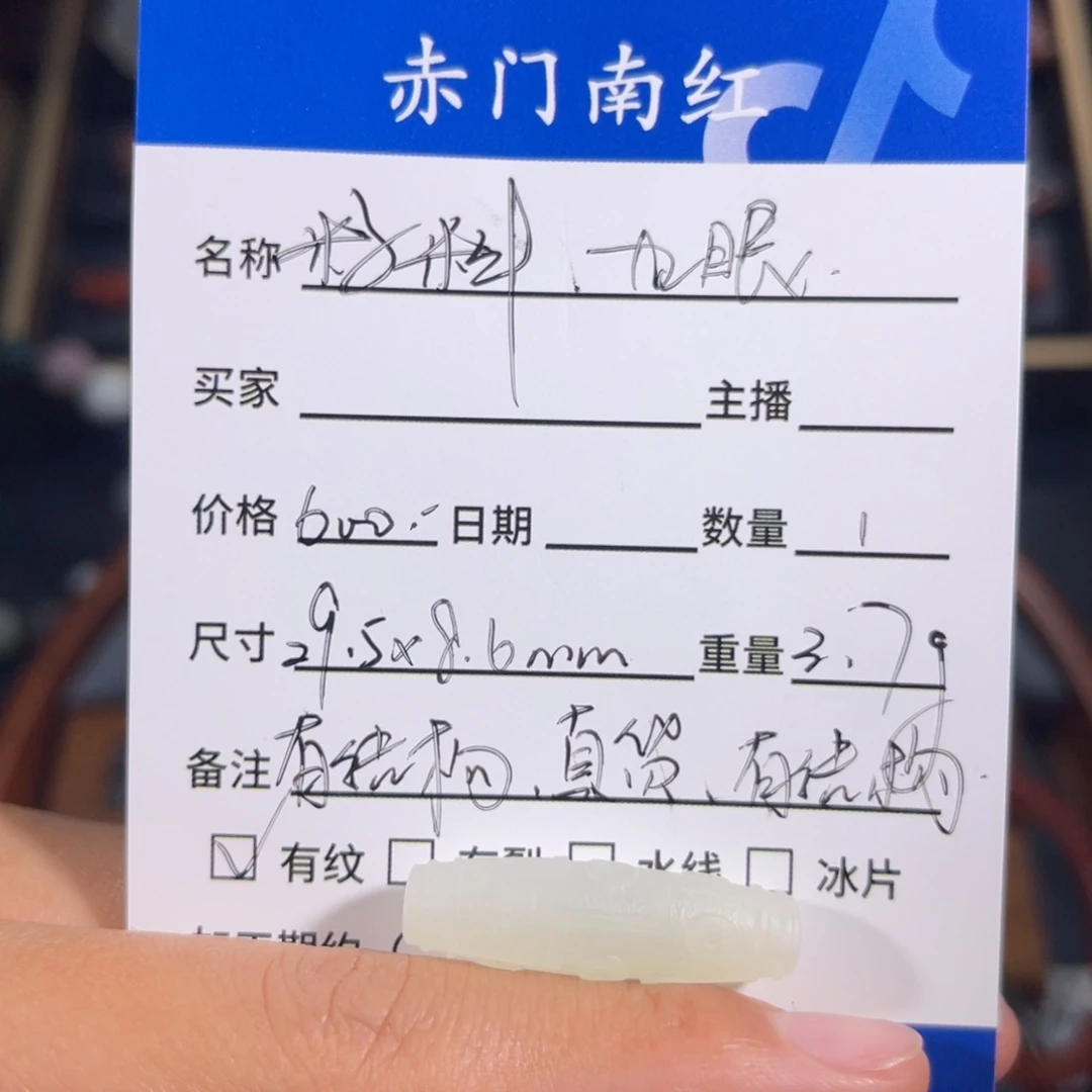 和田玉白玉九眼未镶嵌