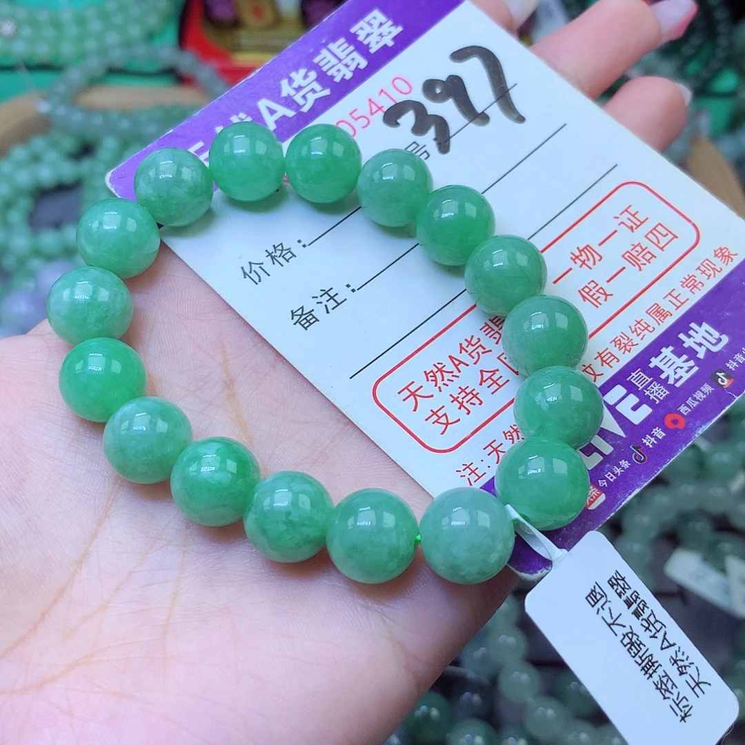 *****翡翠未镶嵌手串11+