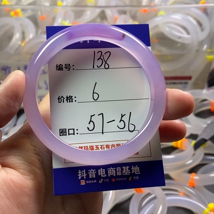 手镯玛瑙/玉髓未镶嵌