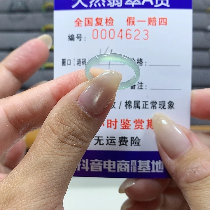 翡翠未镶嵌戒圈g4623