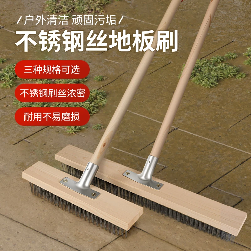 不锈钢钢丝地板刷清理青苔实木长柄清洁刷洗地扫把去除顽固污渍刷