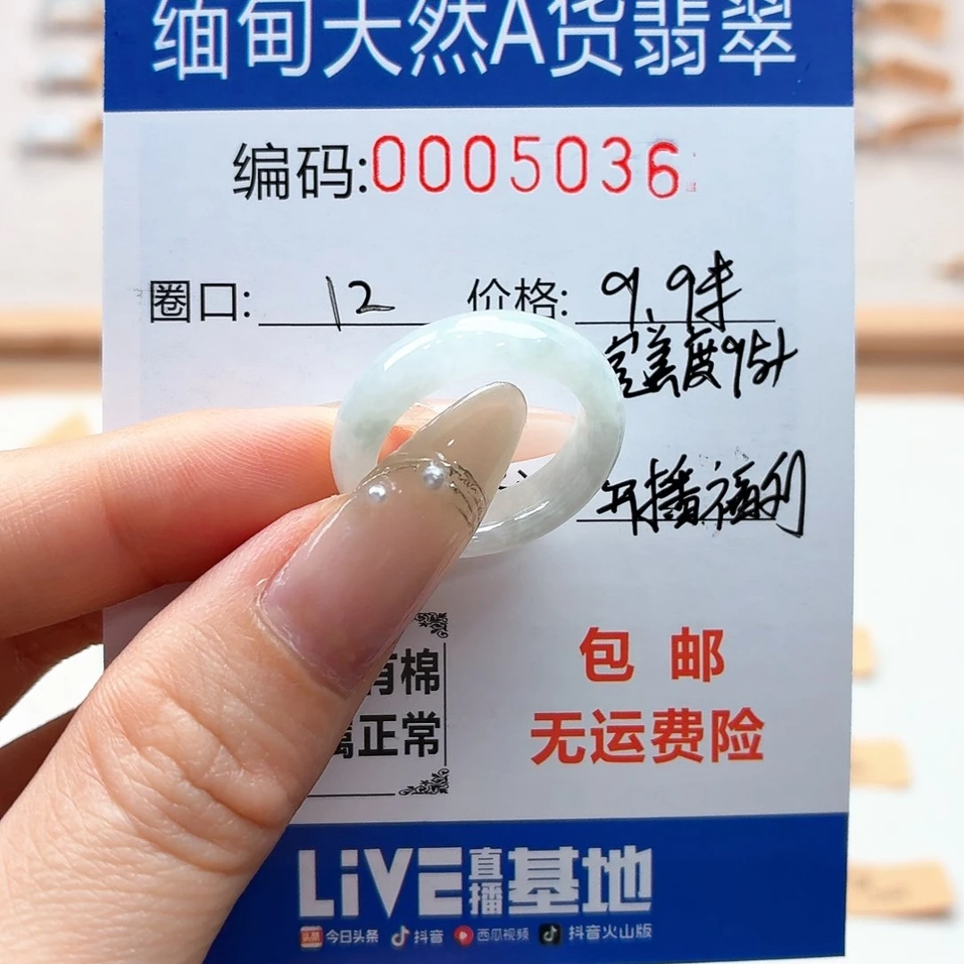翡翠戒指未镶嵌天然缅甸翡翠A货圈口12