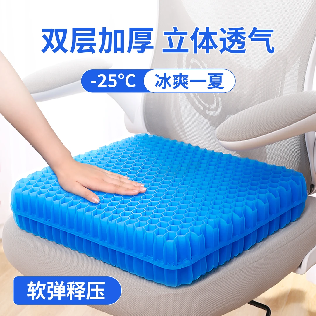 加厚凝胶蜂窝坐垫夏季凉垫办公椅汽车坐垫学生久坐舒适透气屁股垫