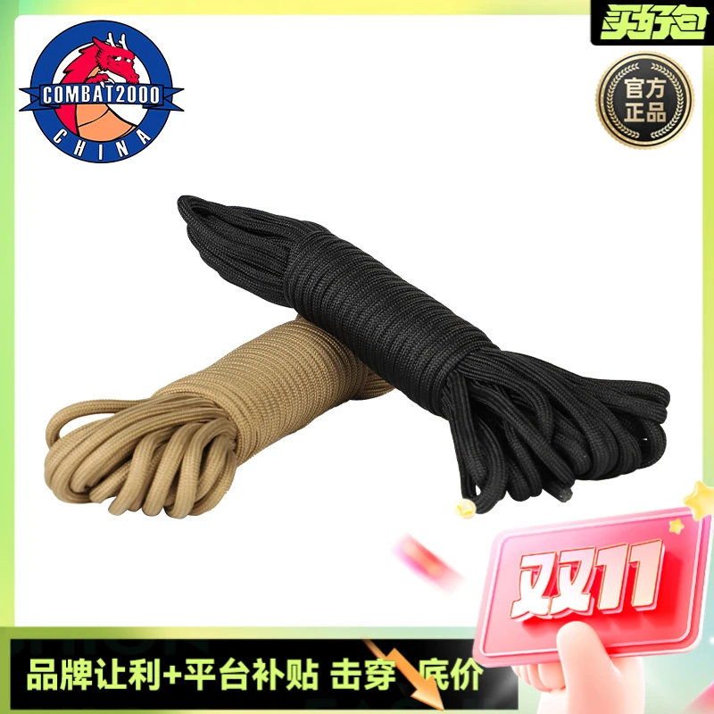 COMBAT2000尼龙伞绳10米DIY手绳手链编织伞绳救生绳550军规