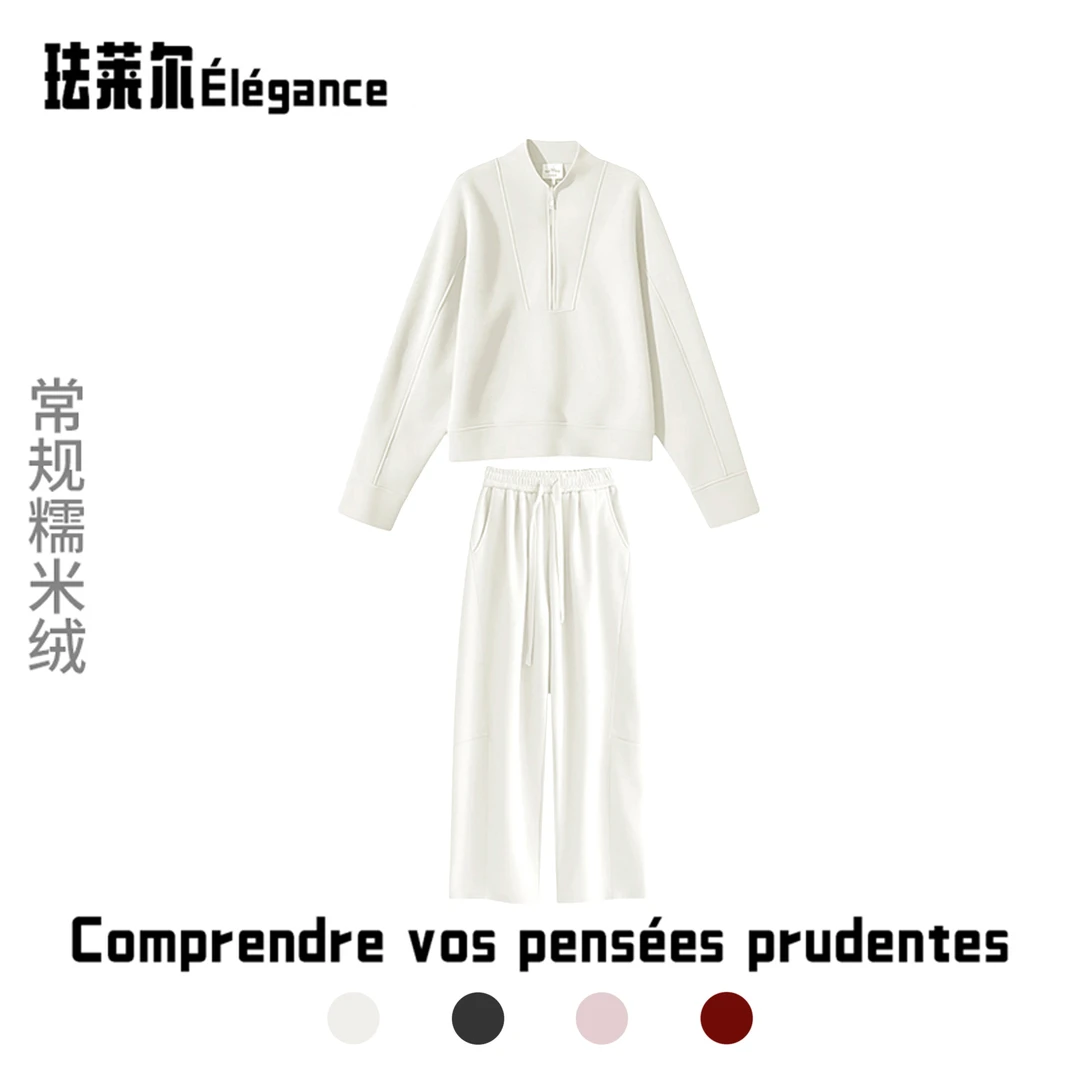 【金瑶专属】2026高级半拉链卫衣裤子两件套新款显瘦休闲套装26332