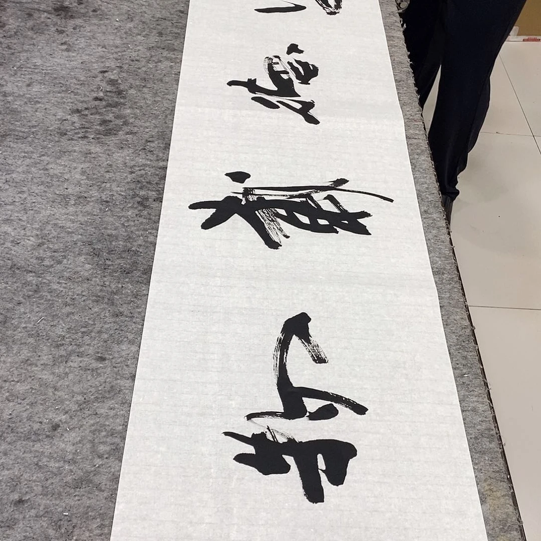 书法吴昊老师手写