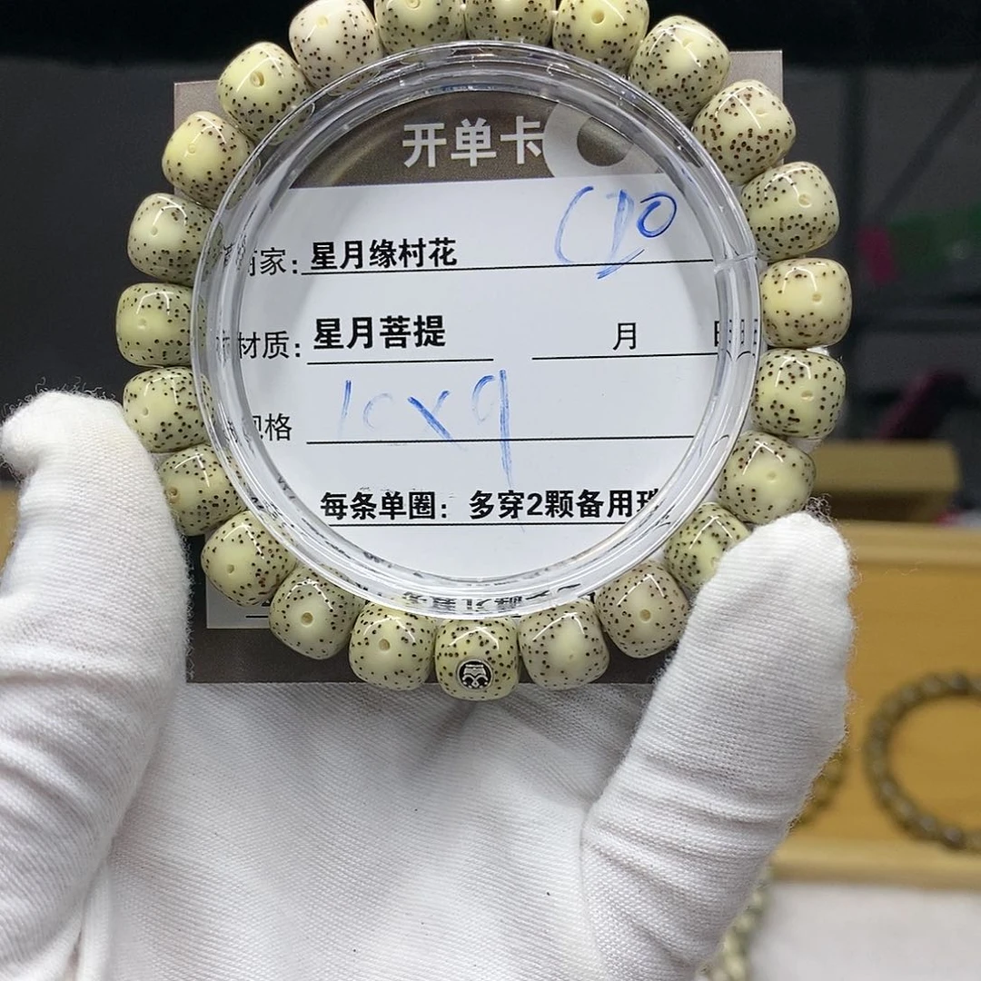 【闪购商品】吊坠星月菩提?**kC20...........