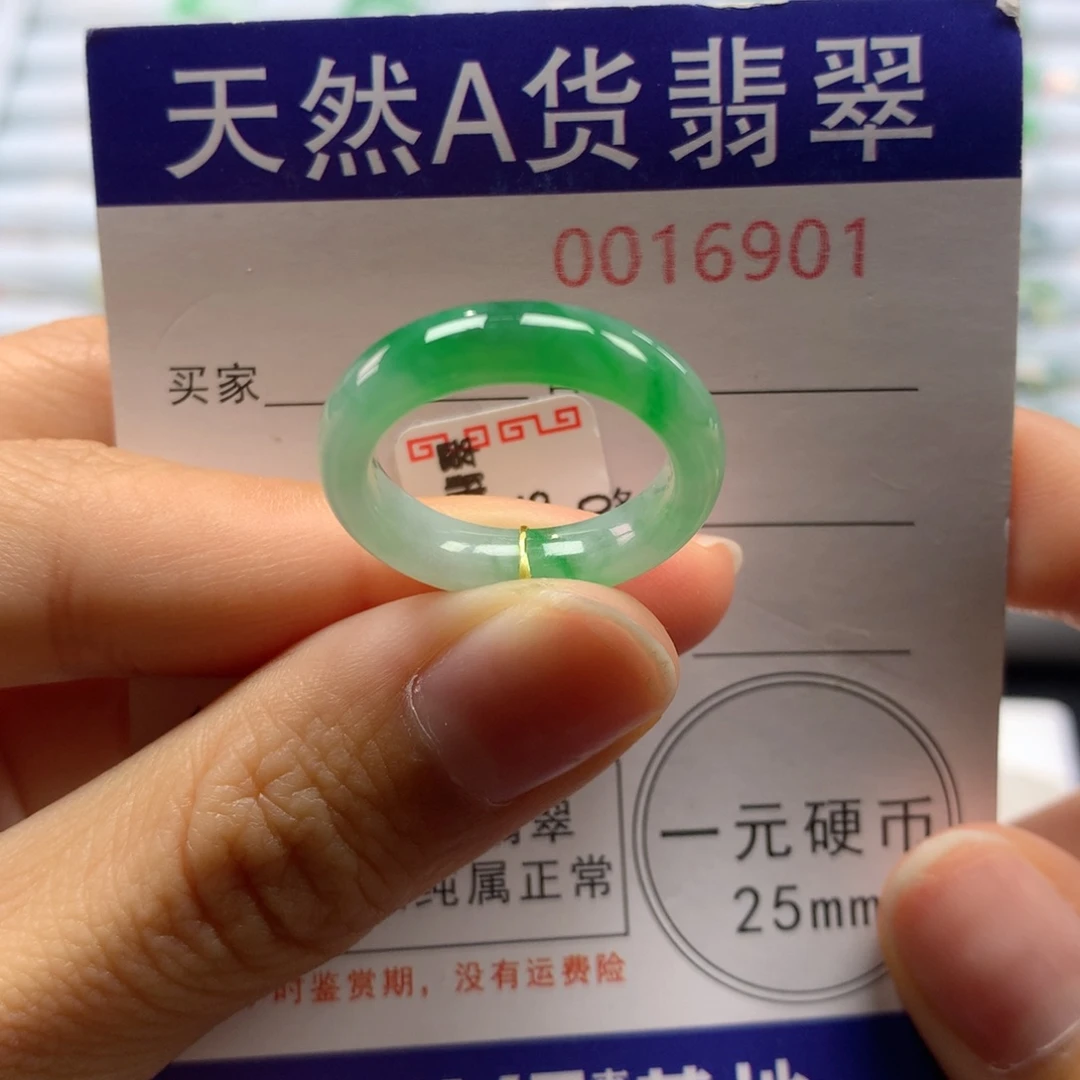 小***笔翡翠未镶嵌戒指15号