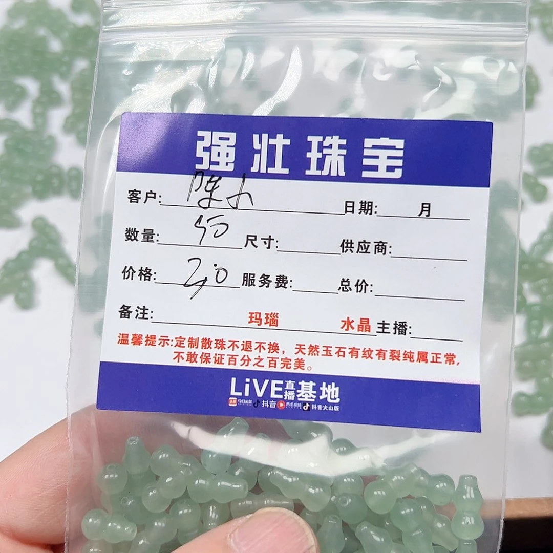 玛瑙/玉髓未镶嵌珠宝半成品陈****外