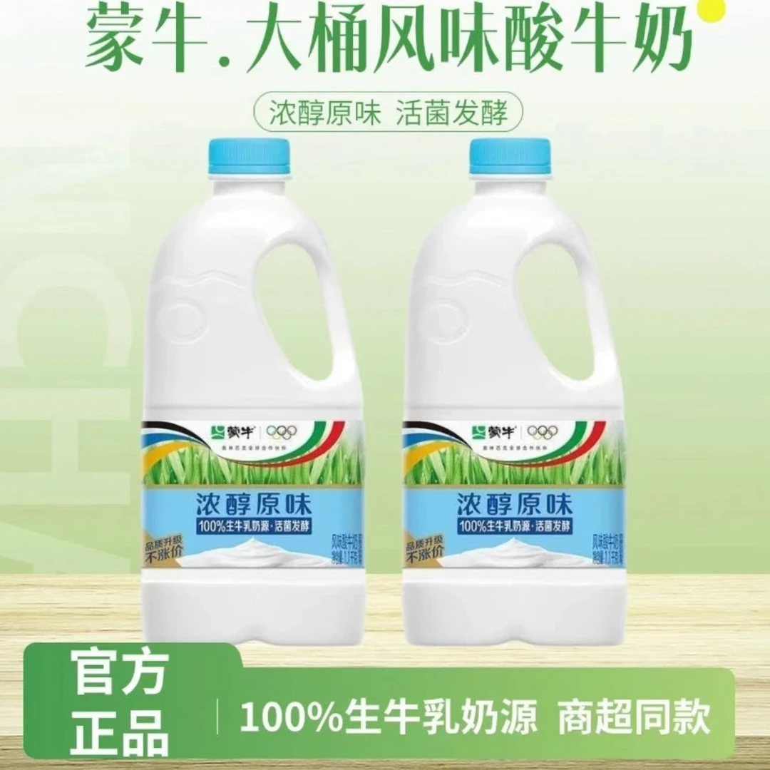 MENGNIU/蒙牛【新鲜日期特惠】蒙牛大桶酸牛奶宿舍