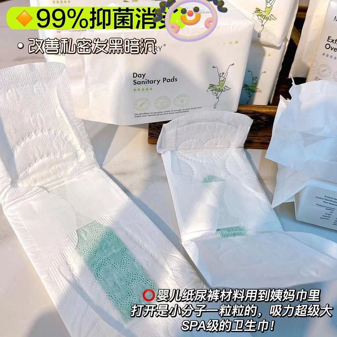 【超轻薄大胃王！】澳大利亚原装红豆杉 日用24cm夜用36cm姨妈巾