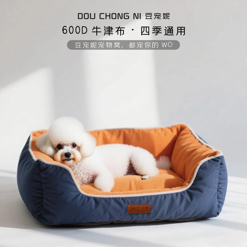 豆宠妮狗窝猫窝四季通用牛津布宠物窝垫子狗狗睡觉防潮垫狗床猫床