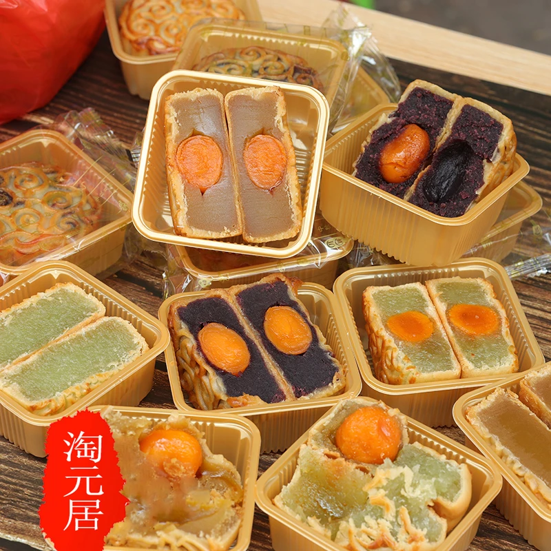 【淘元居】咸蛋双黄莲蓉广式月饼袋装新鲜日期蛋黄水果味经典味道