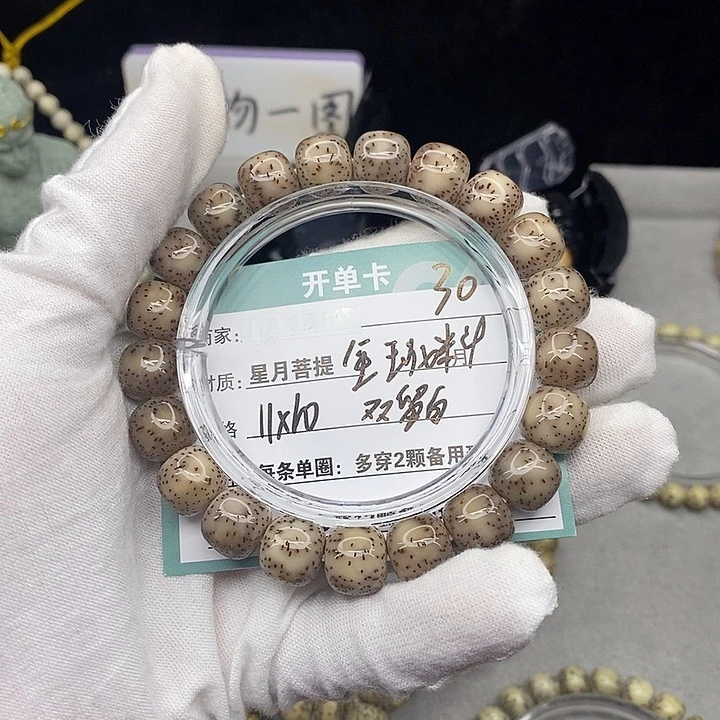 t***.吊坠星月菩提300000000000000