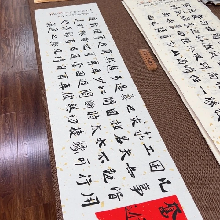书法子墨艺术刘相玉书法作品