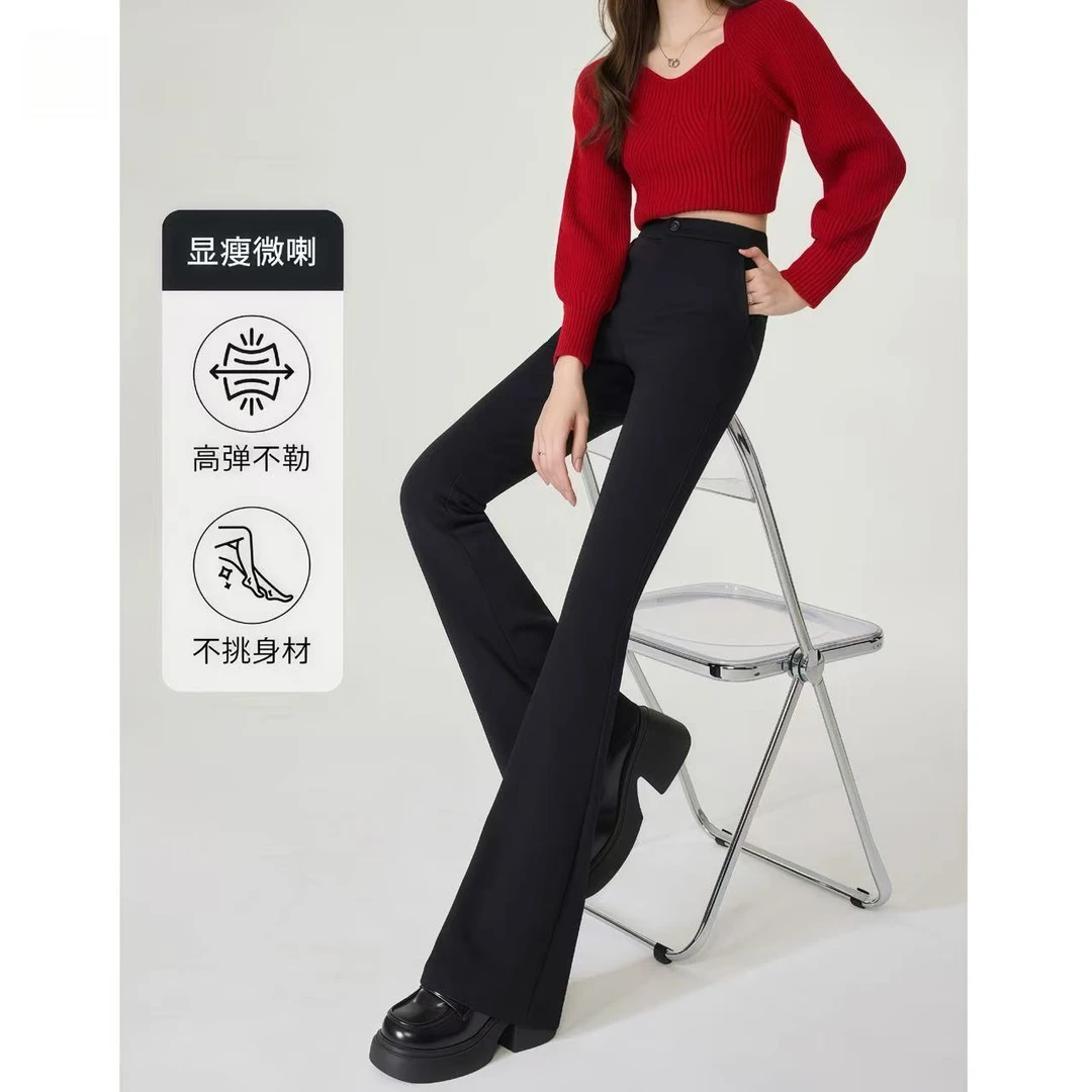 黑色喇叭裤女2025新款爆款早秋高腰显瘦修身垂感秋冬西装微喇裤子