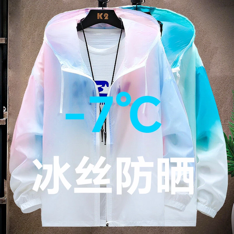 男士防晒衣男款冰丝夏季薄款潮流户外正品防晒服轻薄透气外套