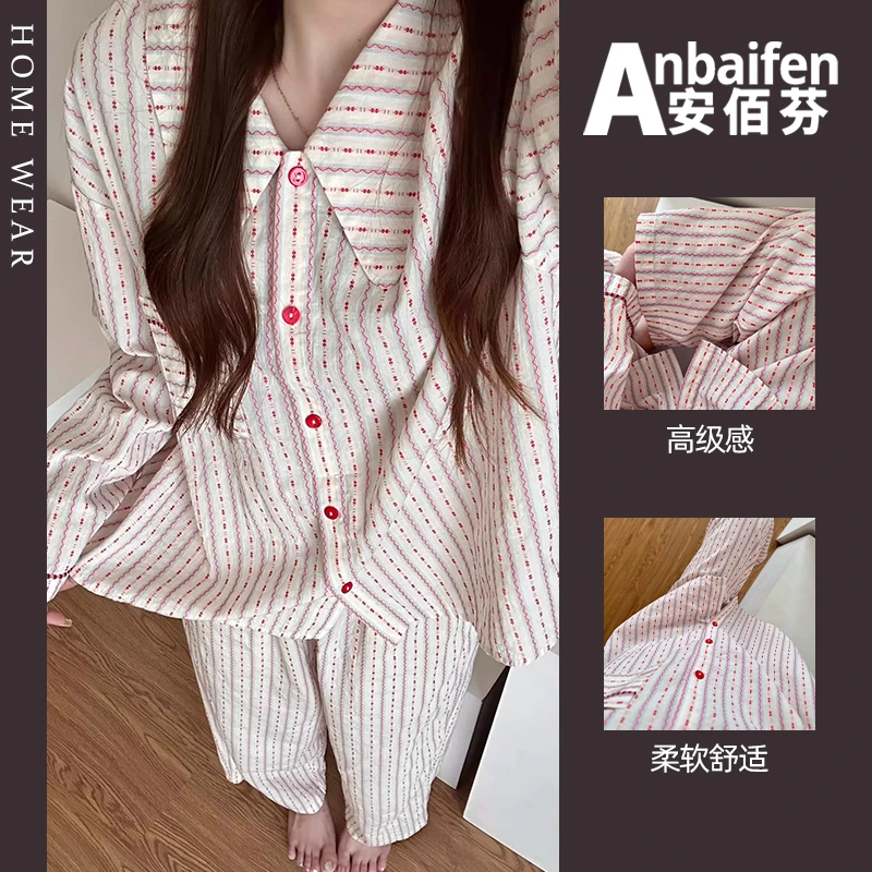 韩系ins风撞色条纹早秋睡衣女春秋季开衫长袖长裤高级感舒适套装