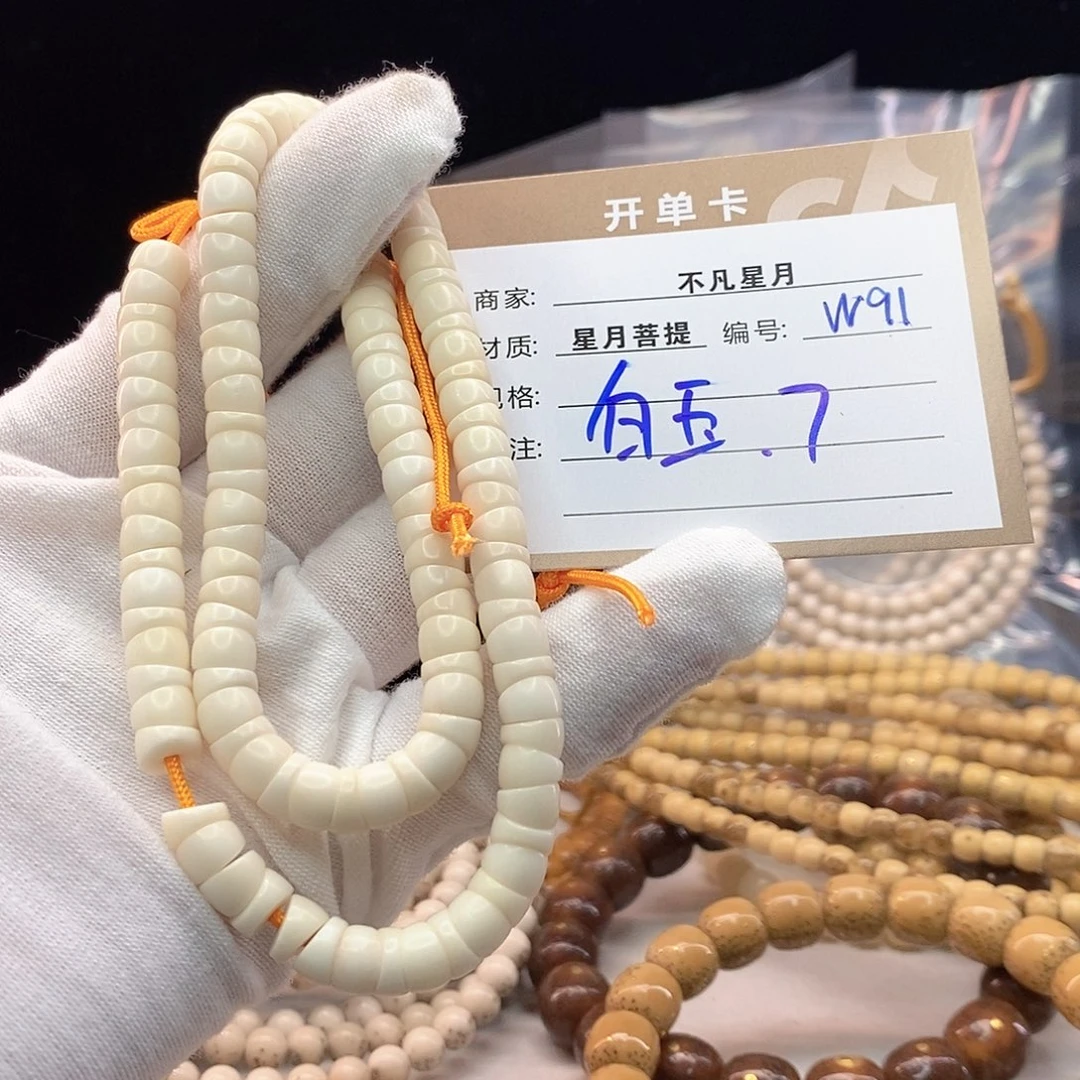 手串星月菩提11112222W91