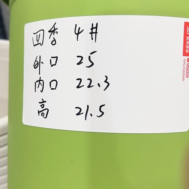 特价4号口25高21.5白色8只无托