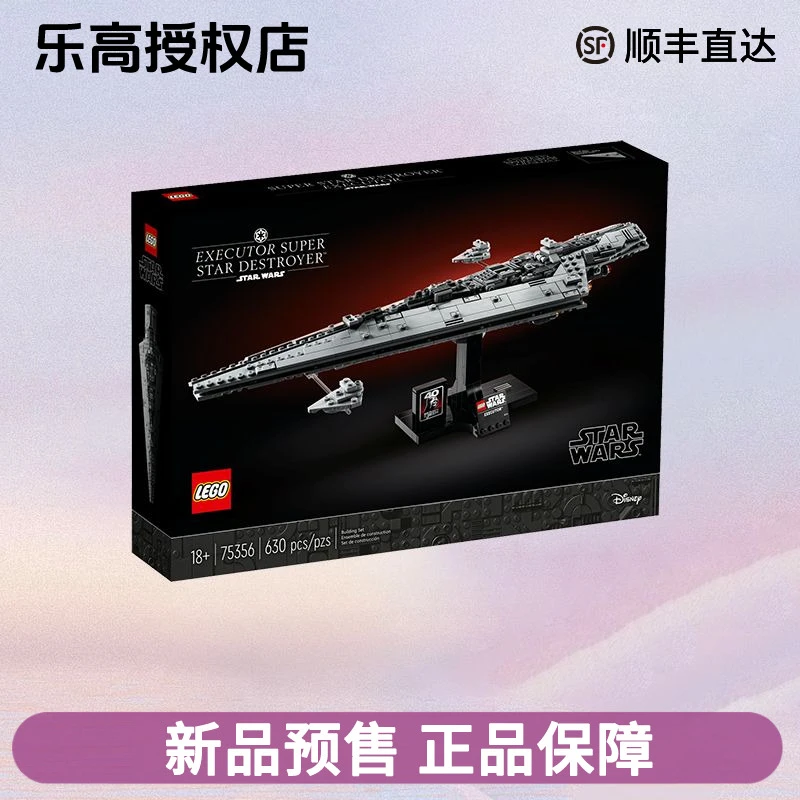 LEGO/乐高乐高星球大战系列75356执行者号超级歼星舰积木玩具礼物