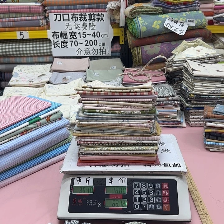 ****水棉纯棉闪购刀口072号
