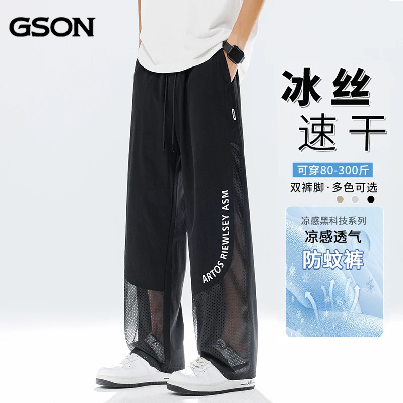 GENIO LAMODE款夏季2025超薄网眼透气百搭直筒休闲裤男款