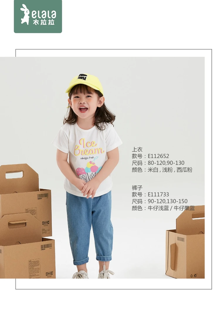 133 134号瑁拉三小只2号店儿童夏季专属链接婴儿