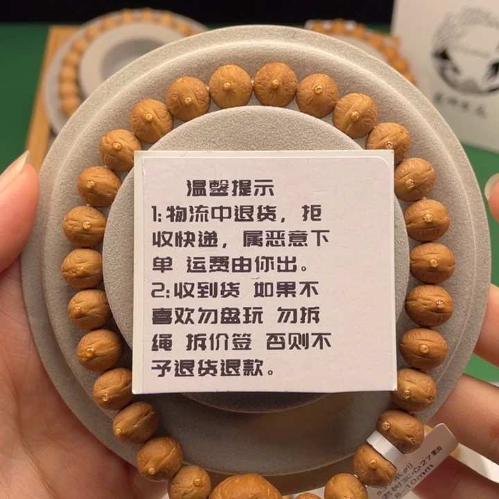 吊坠凤眼菩提S37系列
