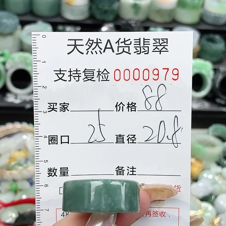 翡翠未镶嵌戒指戒指