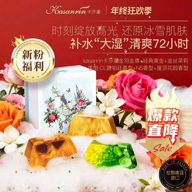 「年终狂欢季」全新三金礼盒黄金皂手工精油皂提亮紧致奢华经典礼盒
