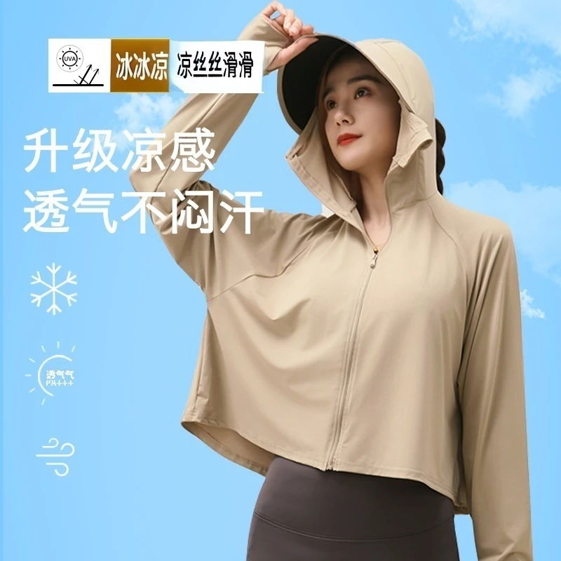 夏季女款遮阳透气连帽女款防晒服防晒衣【小蕉】