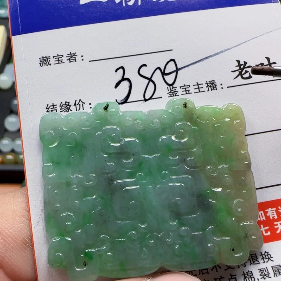 喜***司翡翠散珠0009990000