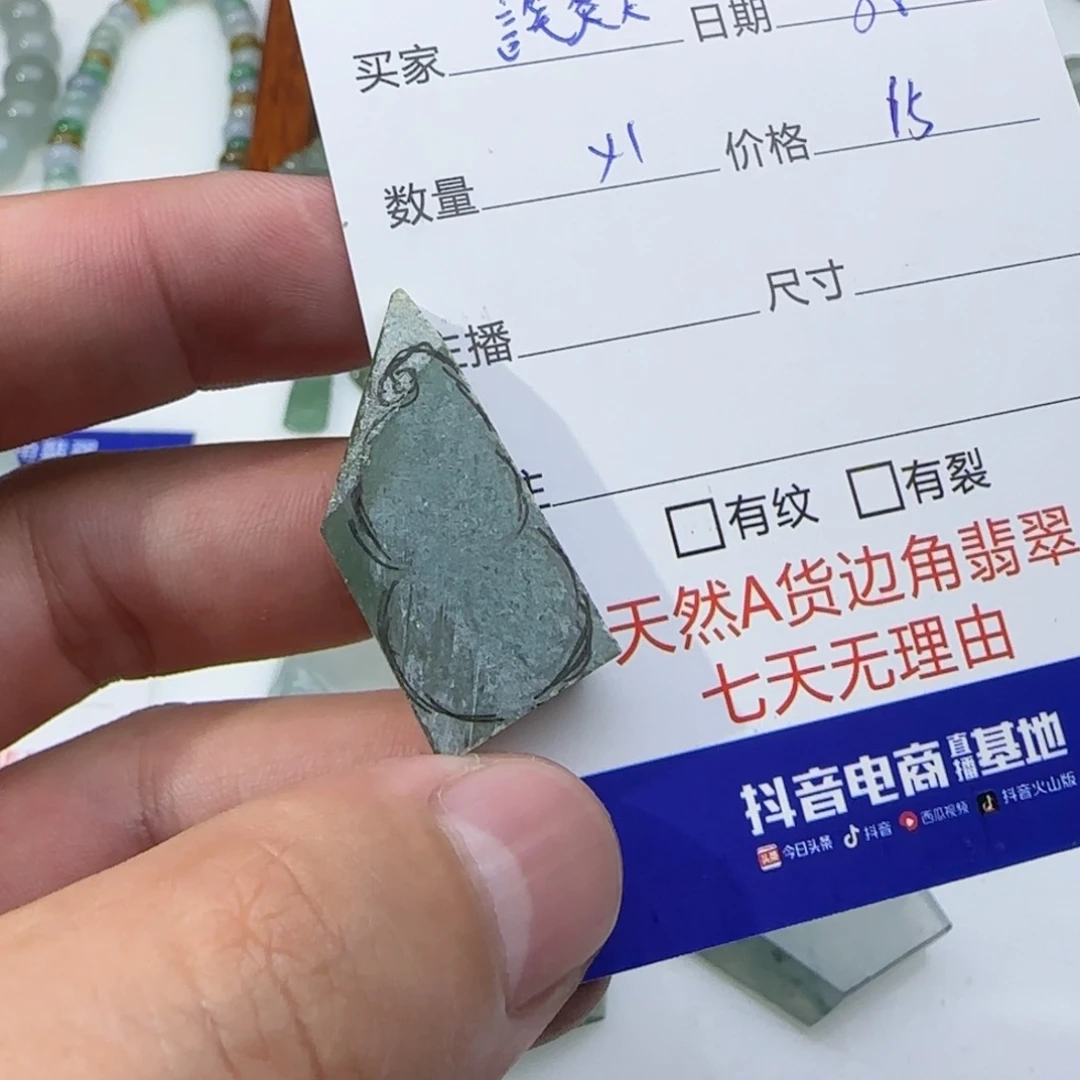 翡翠未镶嵌颈饰言**焱