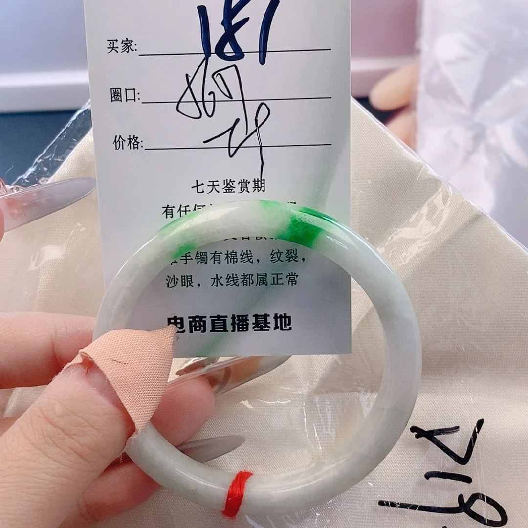 翡翠未镶嵌手镯微包容181