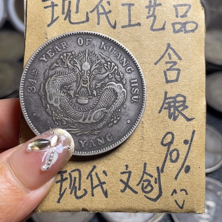 金属短尾工艺品银元