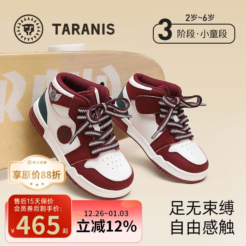 泰兰尼斯秋季新款儿童男童板鞋女童防滑防踢软底休闲鞋T02X4C4889