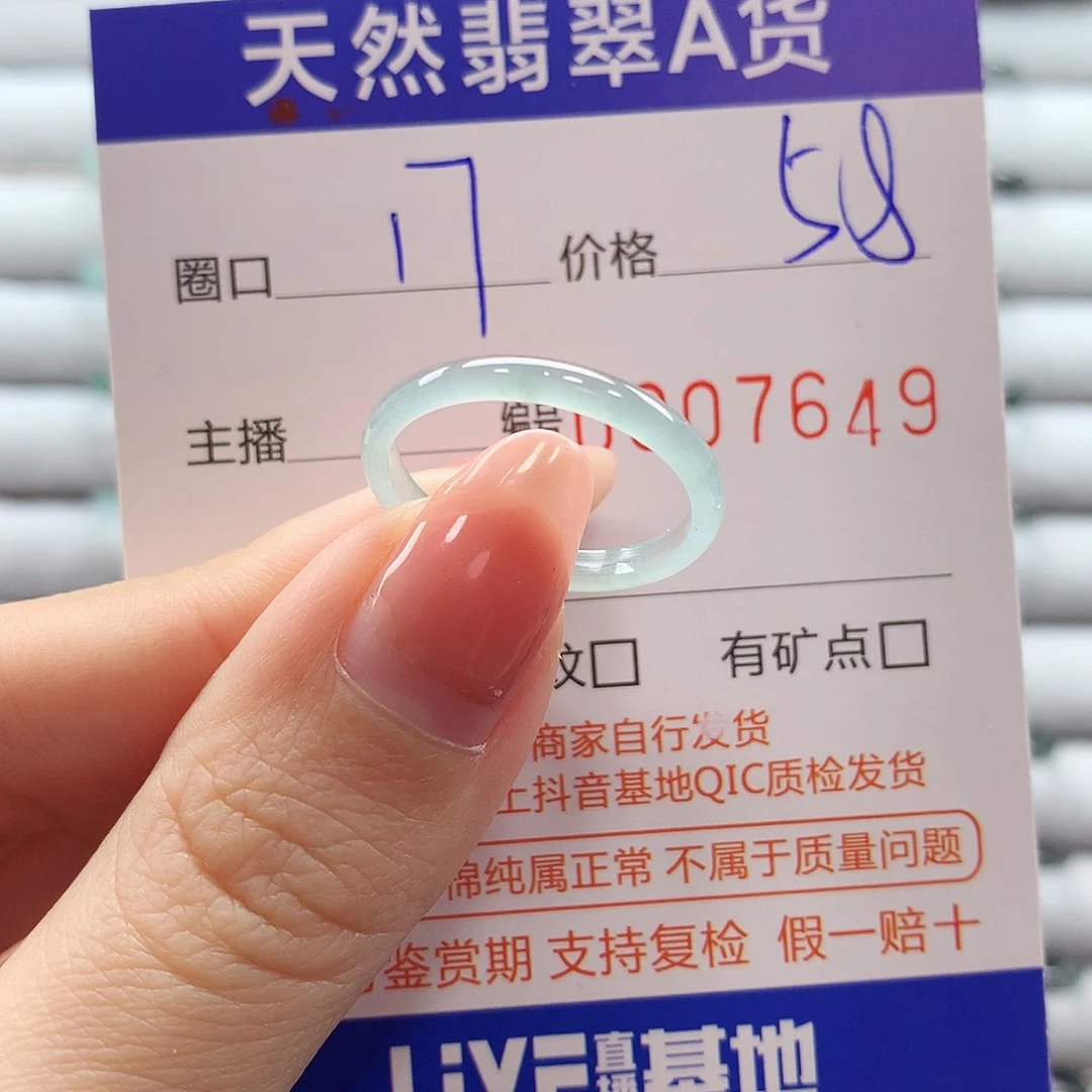 翡翠戒指未镶嵌翡翠