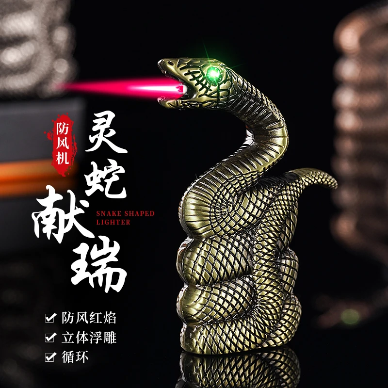 网红创意灵蛇浮雕打火机充气防风合金材质礼盒包装送男士高档礼物