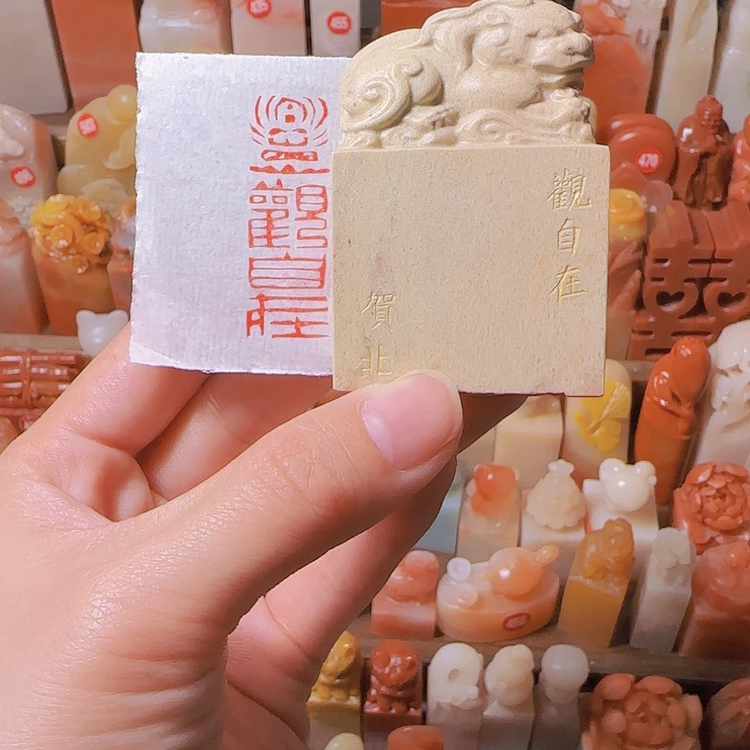 寿山石印石篆刻作品