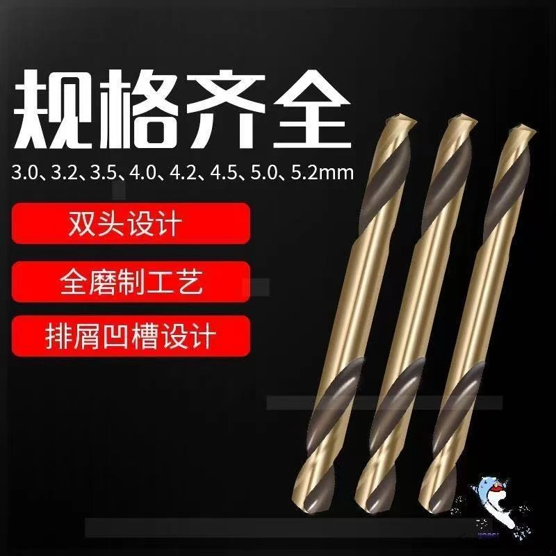 9pc双头麻花钻头不锈钢专用高硬度钢合金开孔钻头适用于手电钻