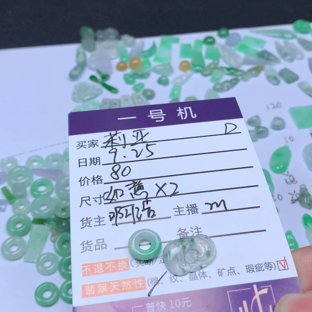 莉****翡翠未镶嵌颈饰翡翠