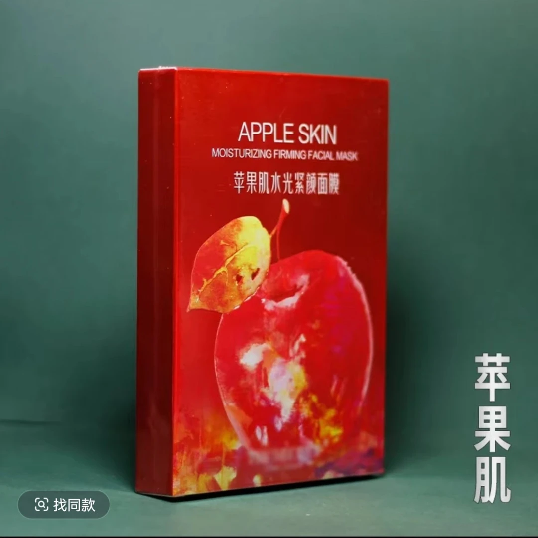 发新款苹果肌面膜一盒5片补水保湿提亮