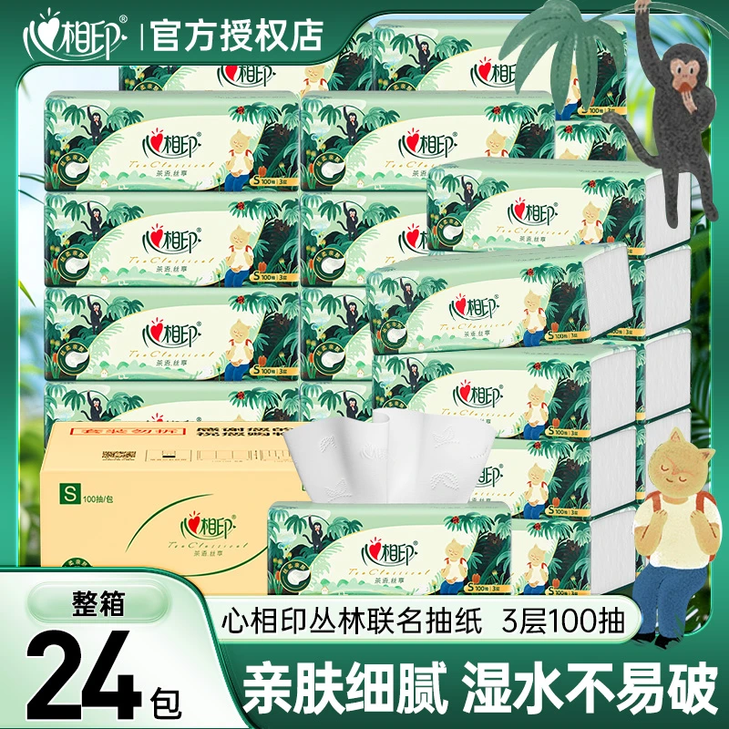 【24包】心相印茶语丝享联名款100抽整箱家用抽纸可湿水抽取式纸抽