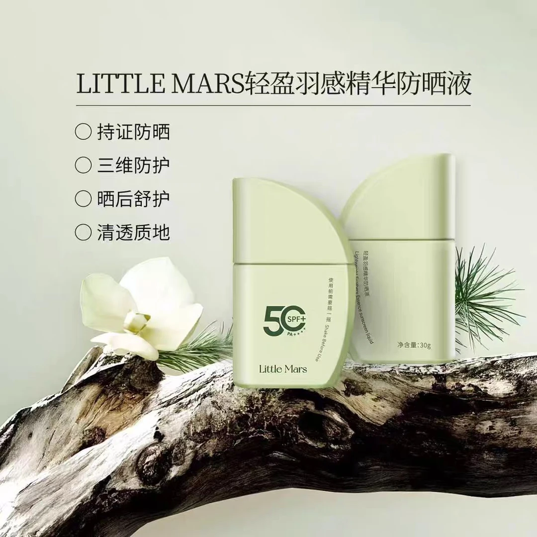 轻盈羽感精华防晒液SPF50高倍防晒-D155