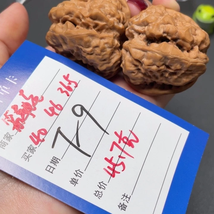 核桃四开箭毒蛙40 46 36.5