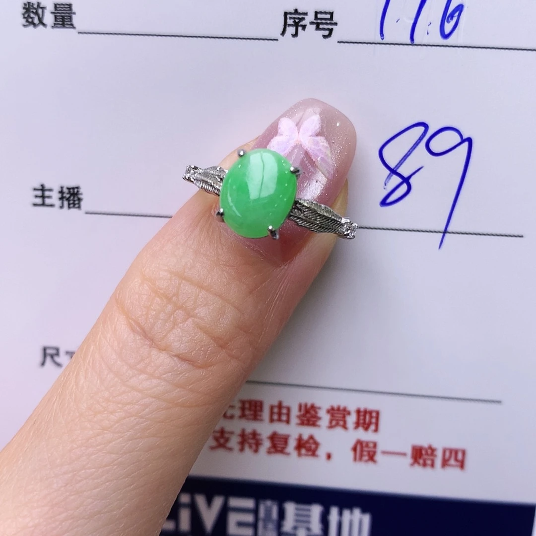 银S925镶嵌戒指翡翠196