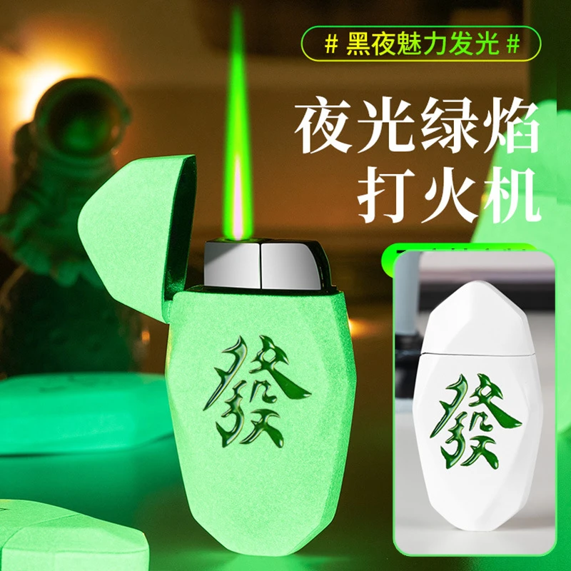 菱形麻将发财红中防风夜光充气创意绿火个性潮