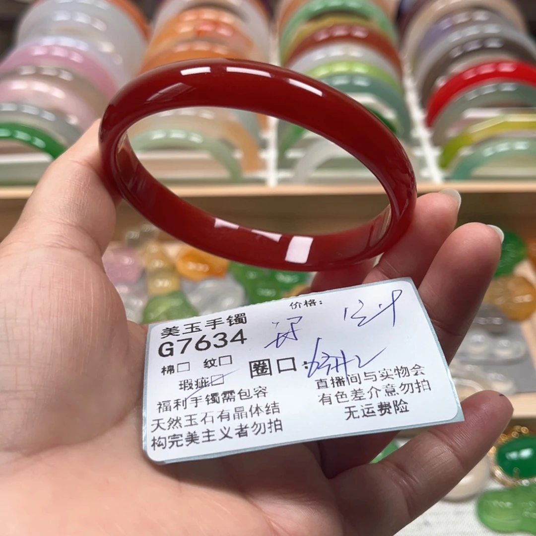 玛瑙/玉髓手镯未镶嵌7634