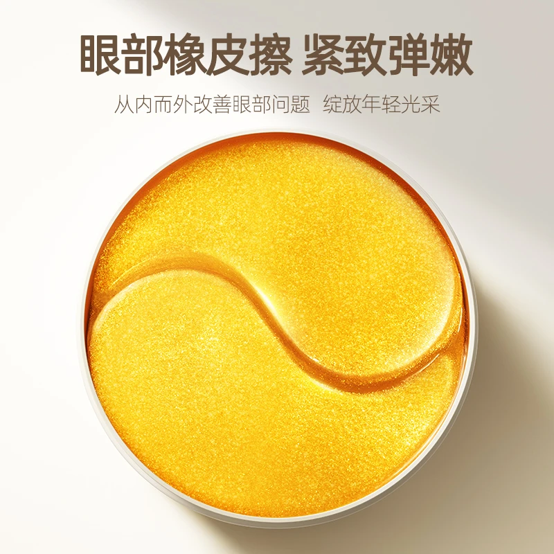 MURRAYLE/沫芮黄金眼膜贴紧致抗皱淡黑眼圈补水保湿轻透便携装